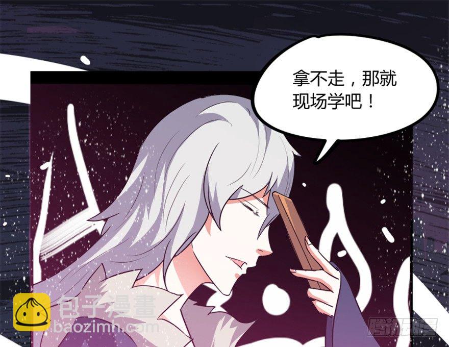 《重生成妖》10 闹天庭灵鸟得益 第28页