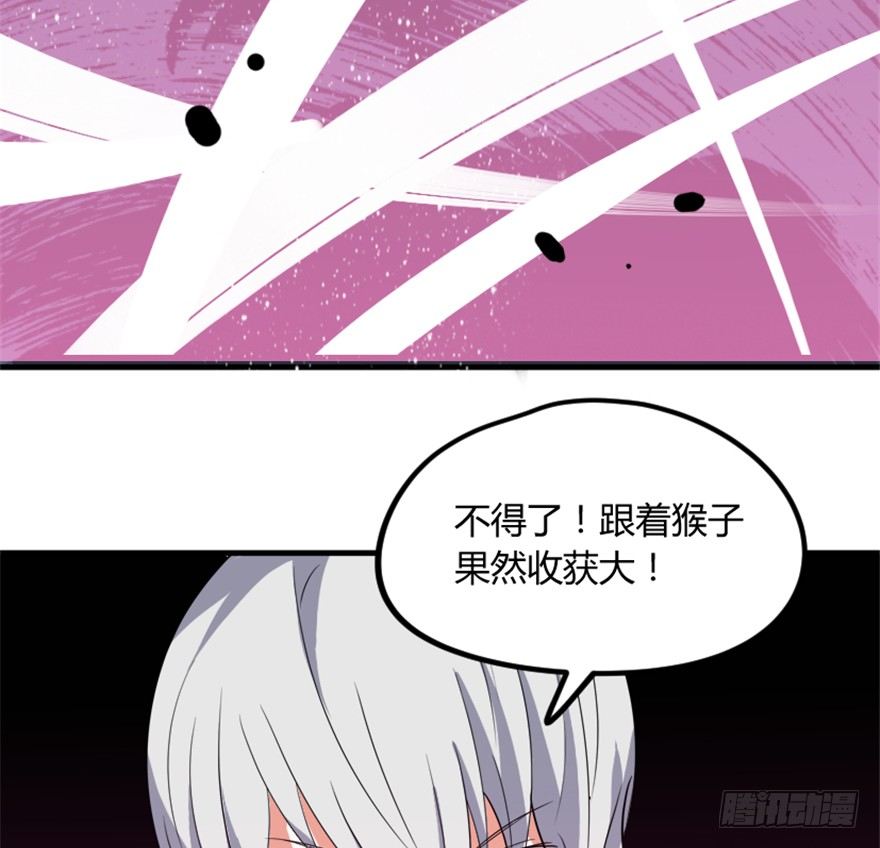 《重生成妖》10 闹天庭灵鸟得益 第32页