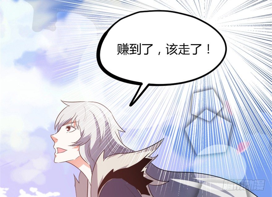 《重生成妖》10 闹天庭灵鸟得益 第34页