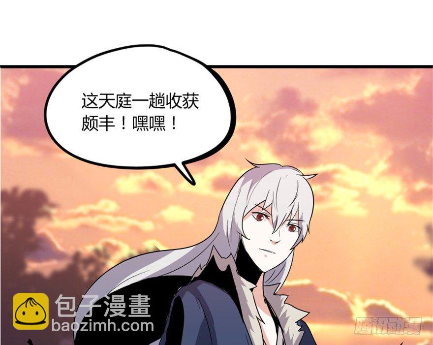 《重生成妖》10 闹天庭灵鸟得益 第40页