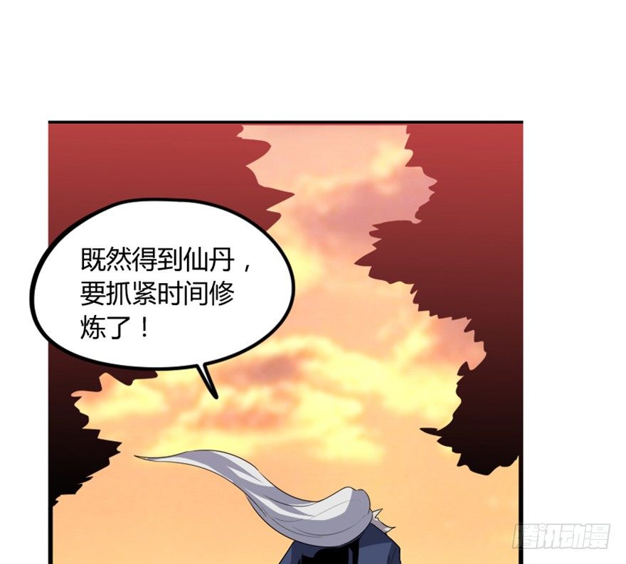 《重生成妖》10 闹天庭灵鸟得益 第42页