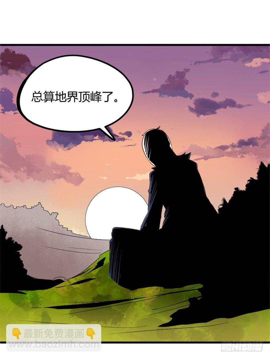 《重生成妖》10 闹天庭灵鸟得益 第47页