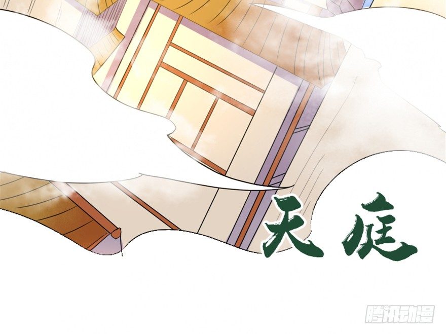《重生成妖》10 闹天庭灵鸟得益 第5页