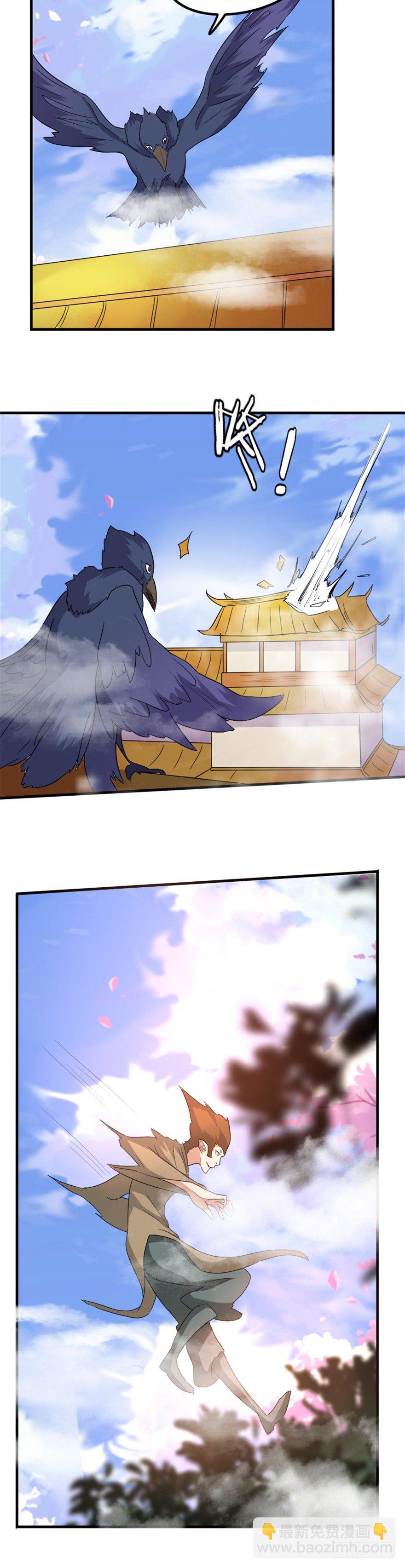 《重生成妖》10 闹天庭灵鸟得益 第8页