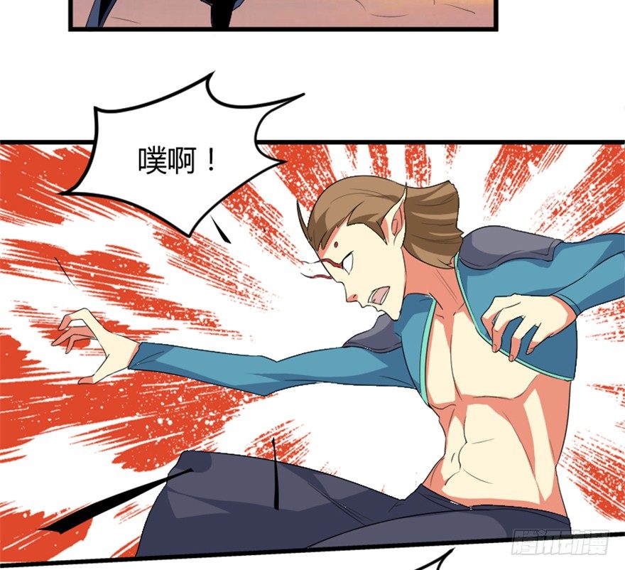 《重生成妖》11 天庭事件终章 第40页