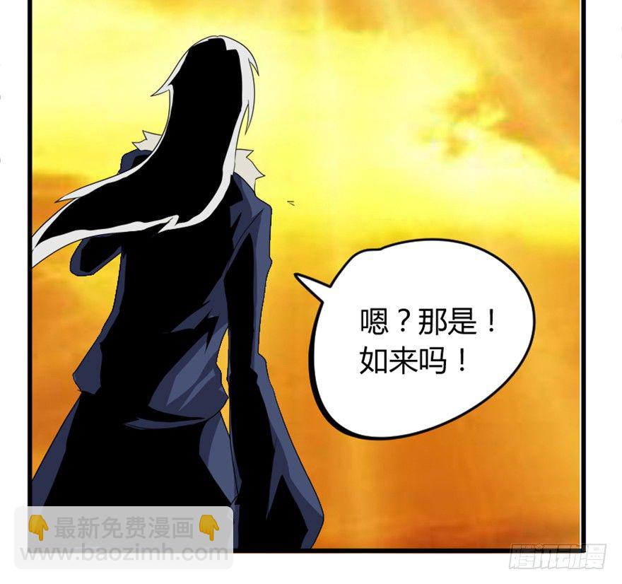《重生成妖》11 天庭事件终章 第49页