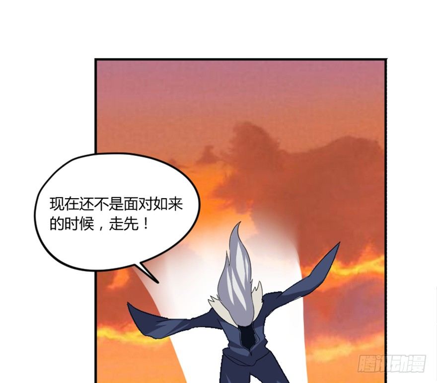 《重生成妖》11 天庭事件终章 第50页