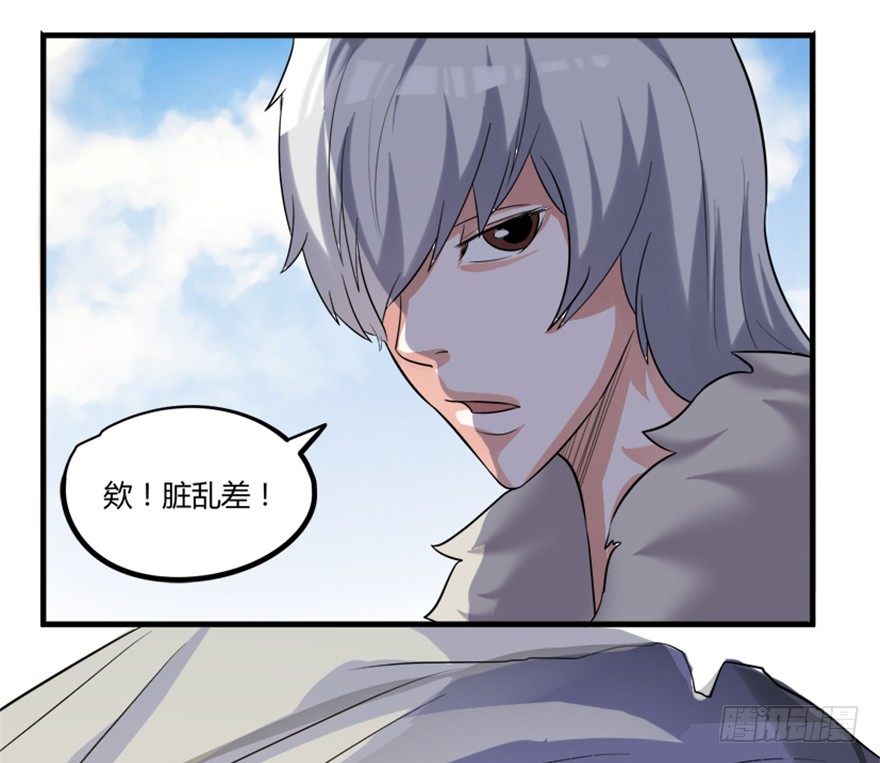 《重生成妖》8 修行无岁月 第10页