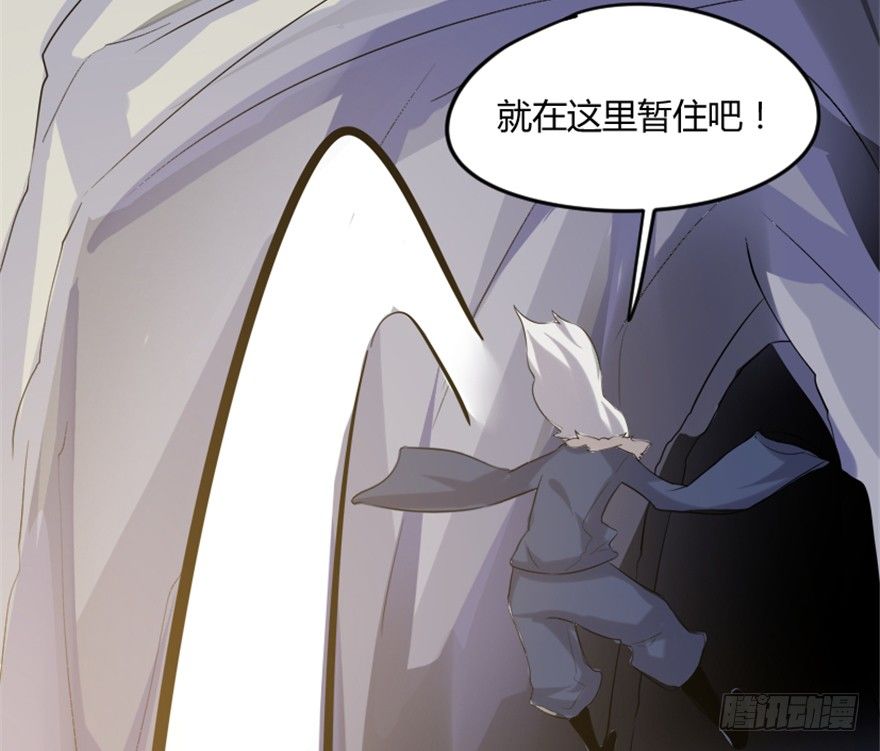 《重生成妖》8 修行无岁月 第11页