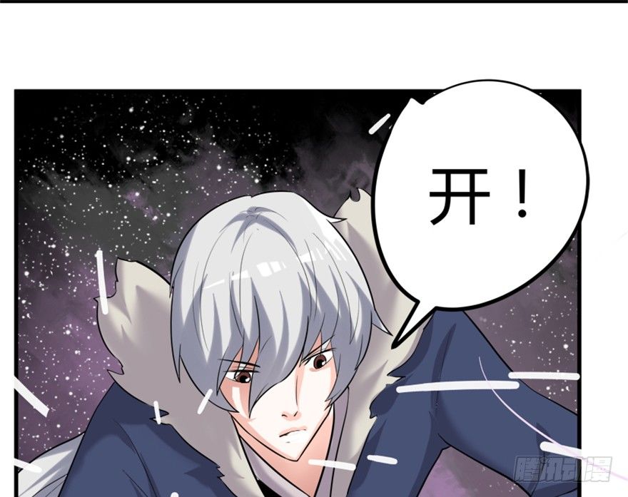 《重生成妖》8 修行无岁月 第14页