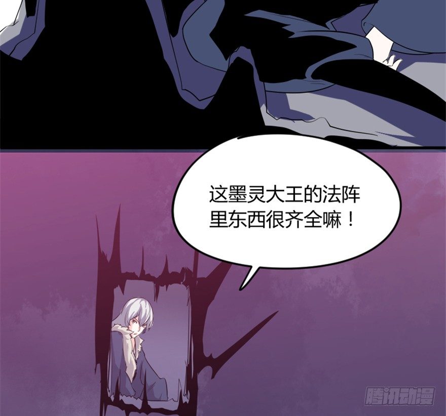 《重生成妖》8 修行无岁月 第18页