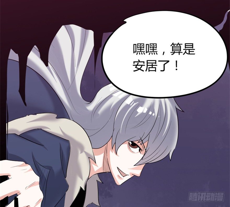 《重生成妖》8 修行无岁月 第20页