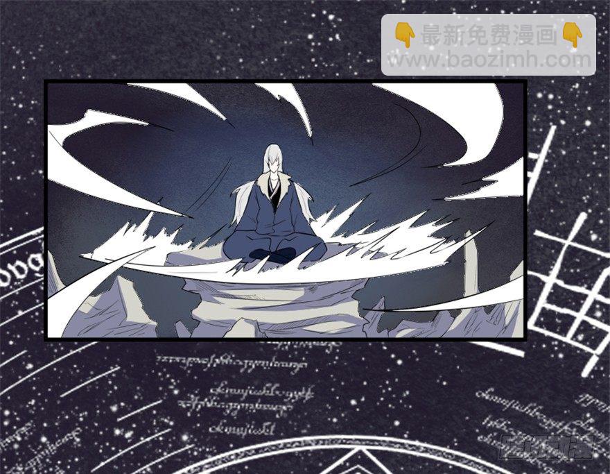 《重生成妖》8 修行无岁月 第23页