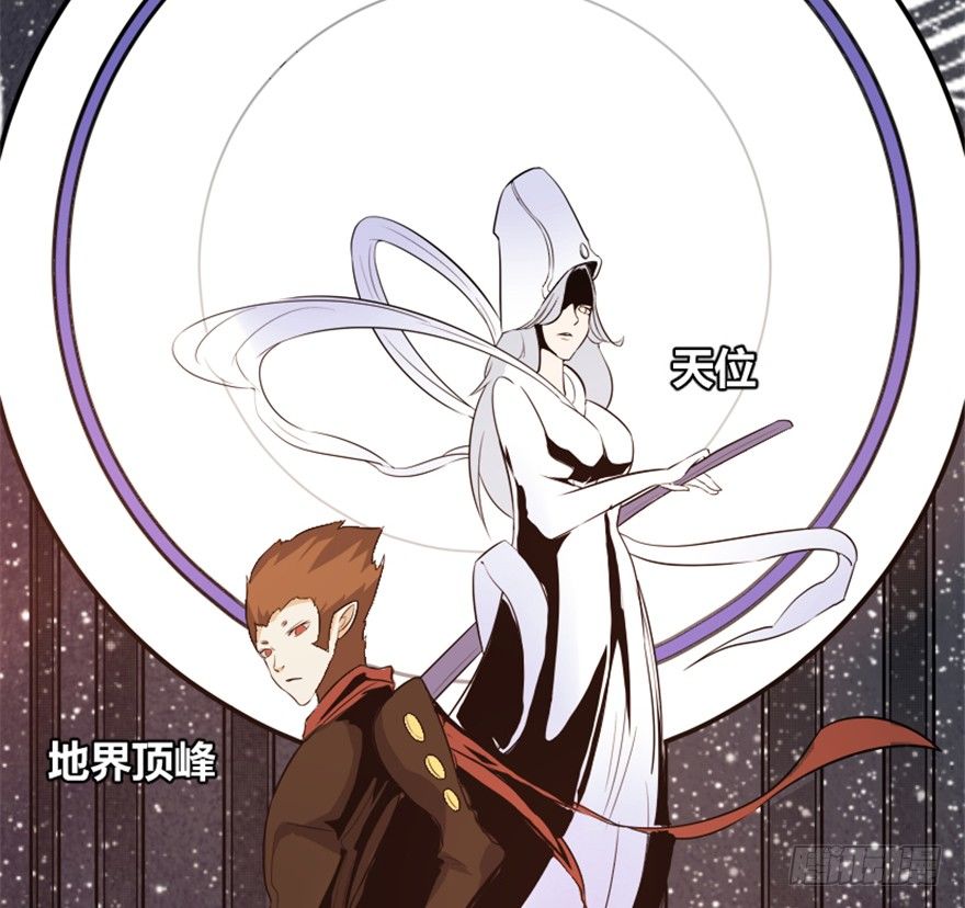 《重生成妖》8 修行无岁月 第25页