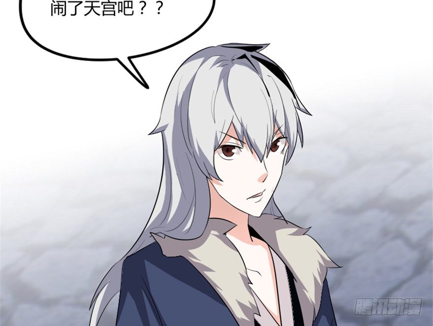 《重生成妖》8 修行无岁月 第35页