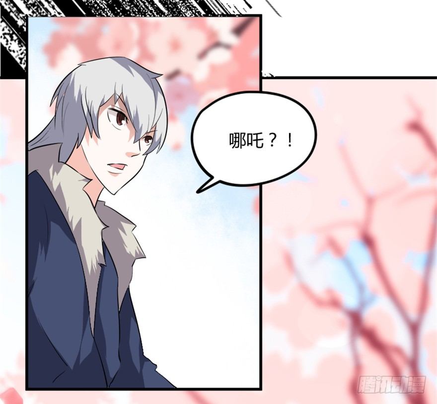 《重生成妖》8 修行无岁月 第42页