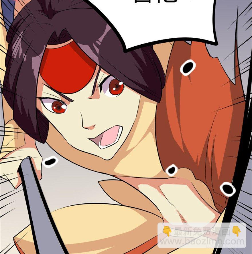 《重生成妖》8 修行无岁月 第45页