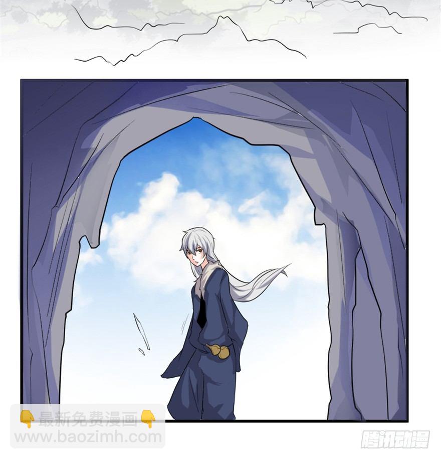 《重生成妖》8 修行无岁月 第9页