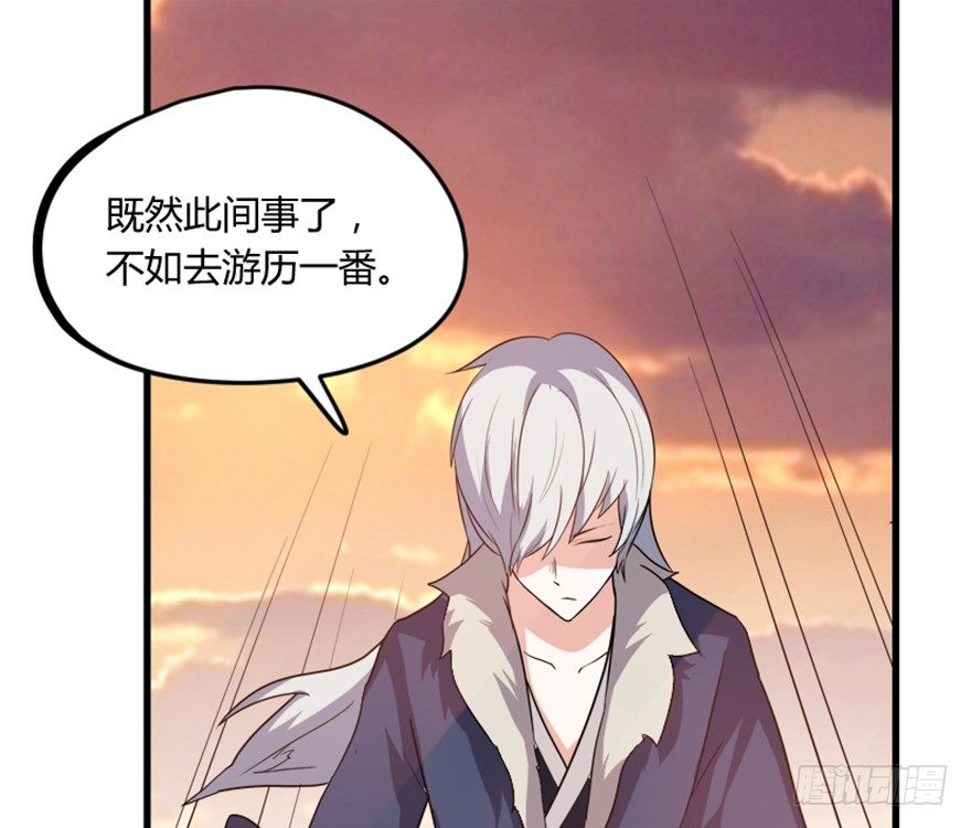 《重生成妖》12 途经玉华城 第15页