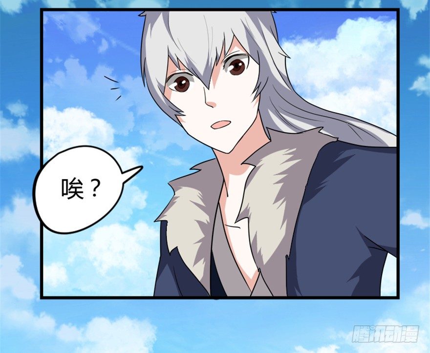 《重生成妖》12 途经玉华城 第19页