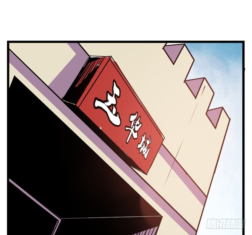 《重生成妖》12 途经玉华城 第22页