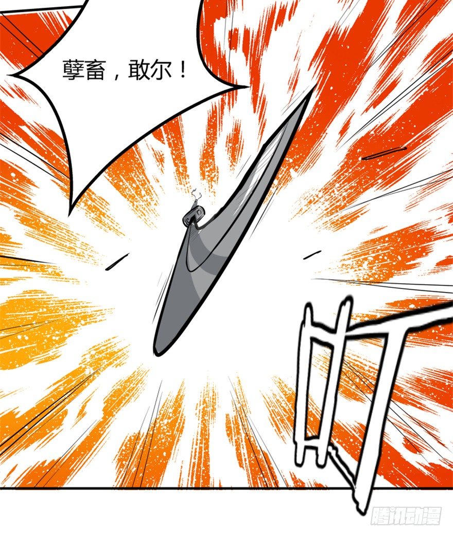《重生成妖》12 途经玉华城 第44页