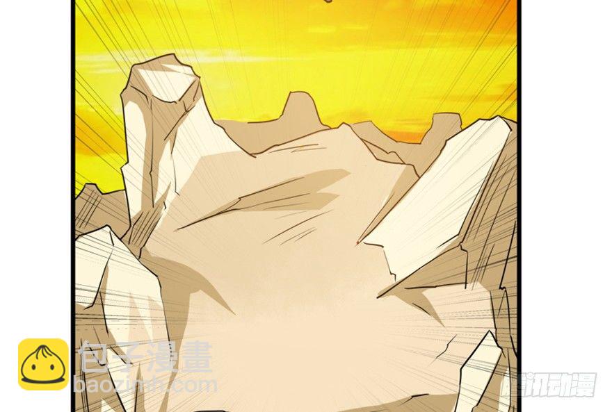 《重生成妖》12 途经玉华城 第4页