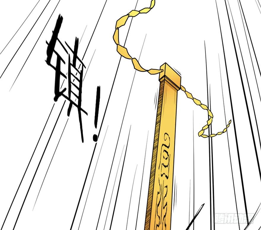 《重生成妖》12 途经玉华城 第6页