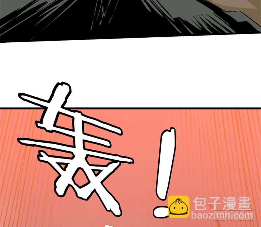 《重生成妖》12 途经玉华城 第9页
