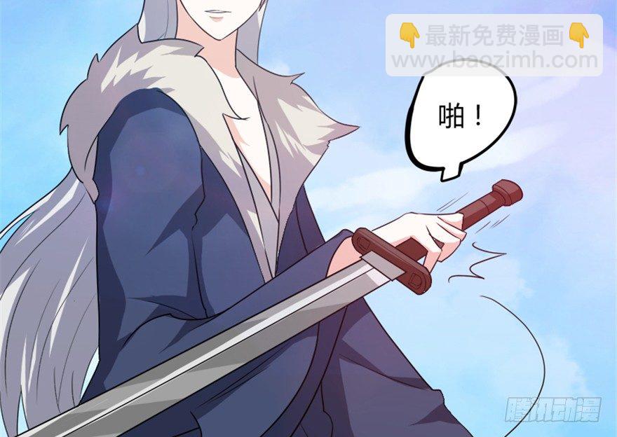 《重生成妖》14 三千火羽炼华山 第10页