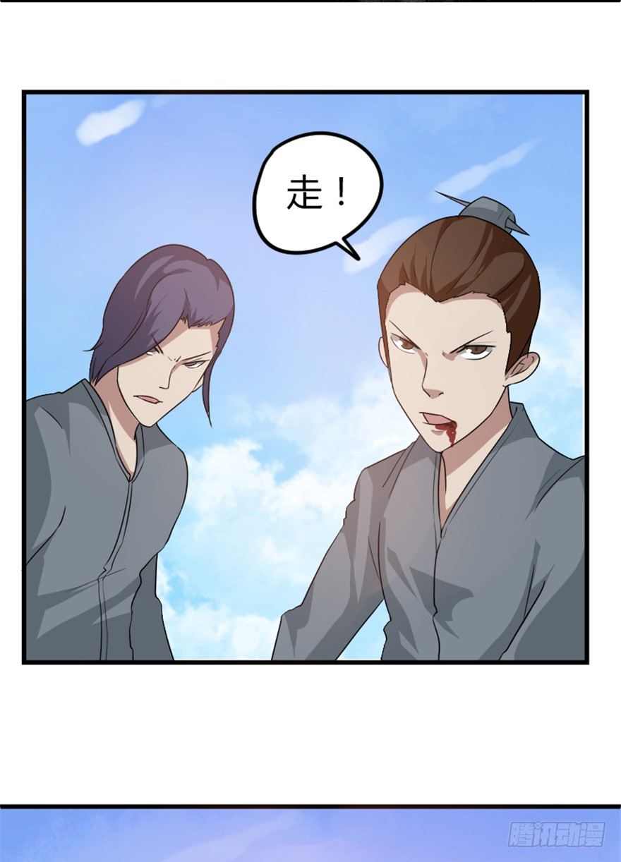 《重生成妖》14 三千火羽炼华山 第13页