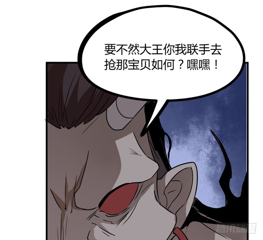 《重生成妖》14 三千火羽炼华山 第23页