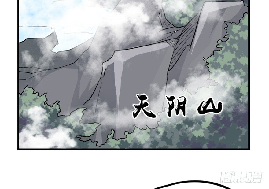 《重生成妖》14 三千火羽炼华山 第40页