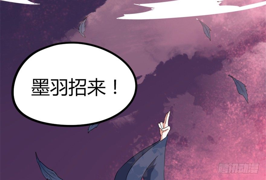 《重生成妖》14 三千火羽炼华山 第46页