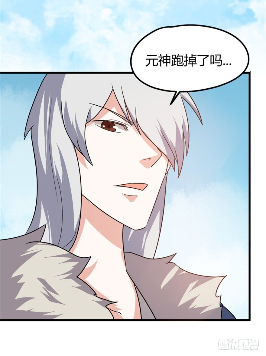 《重生成妖》14 三千火羽炼华山 第5页