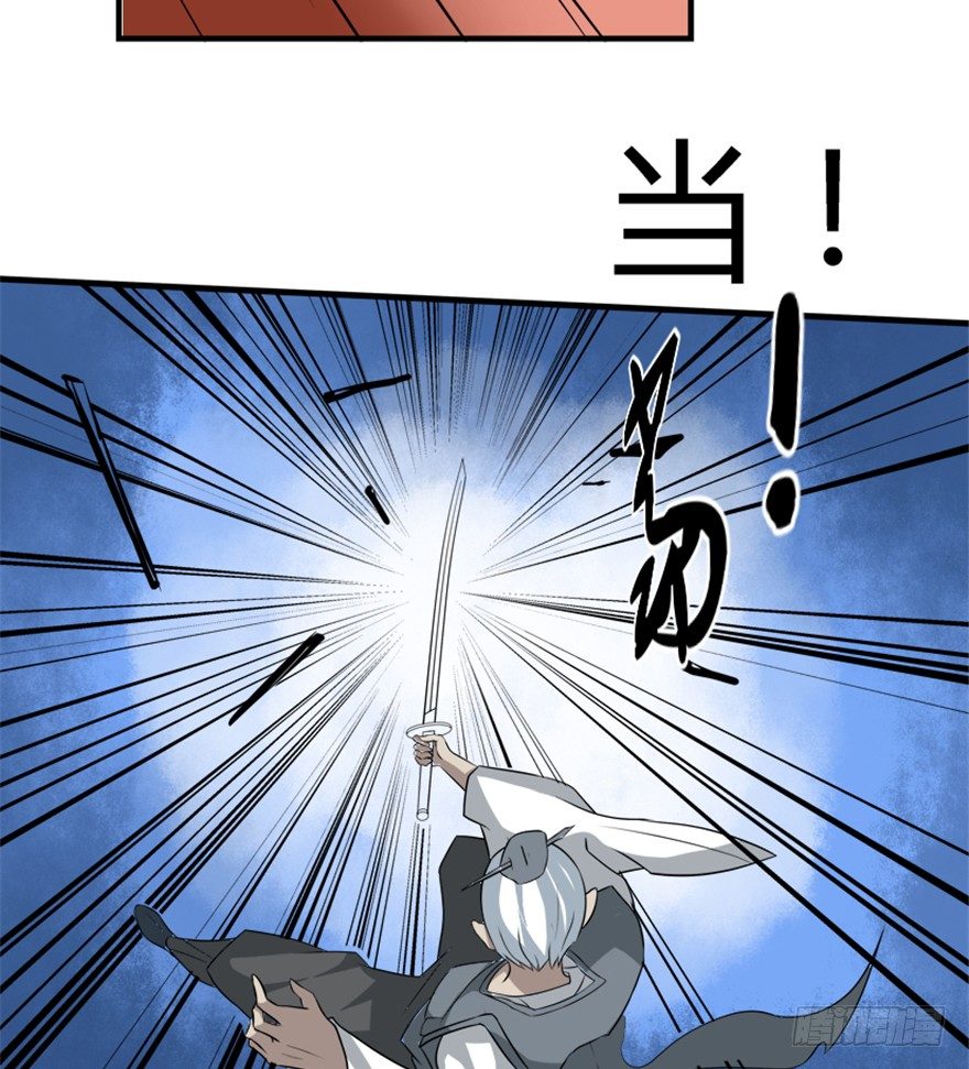 《重生成妖》13 再遇故敌 第15页