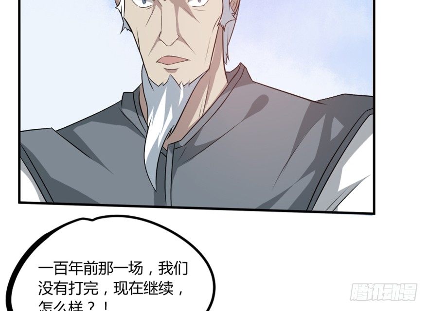 《重生成妖》13 再遇故敌 第22页