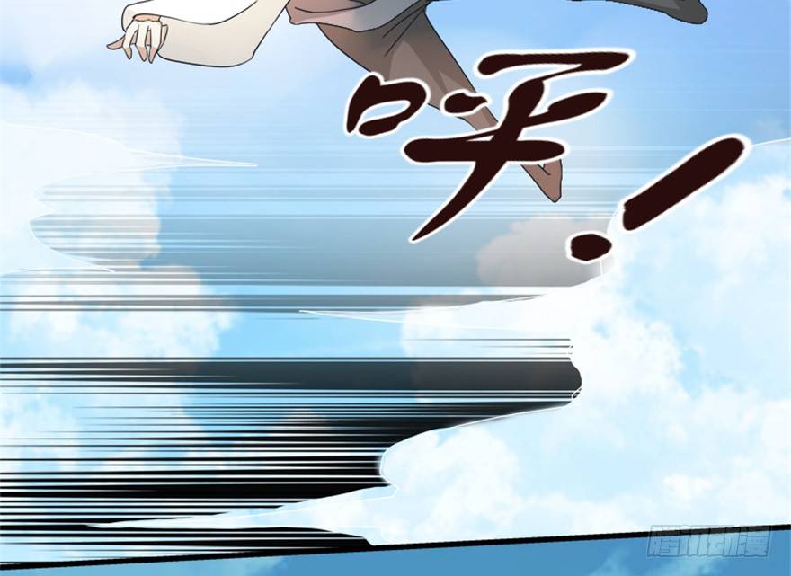 《重生成妖》13 再遇故敌 第29页