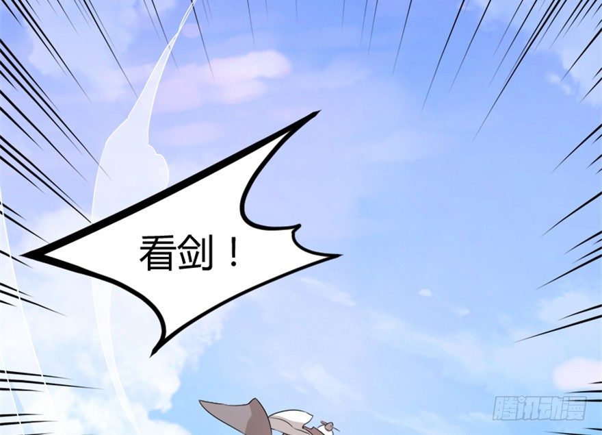 《重生成妖》13 再遇故敌 第34页