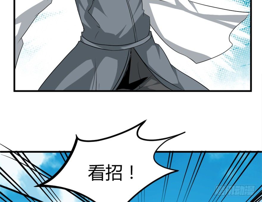 《重生成妖》13 再遇故敌 第7页