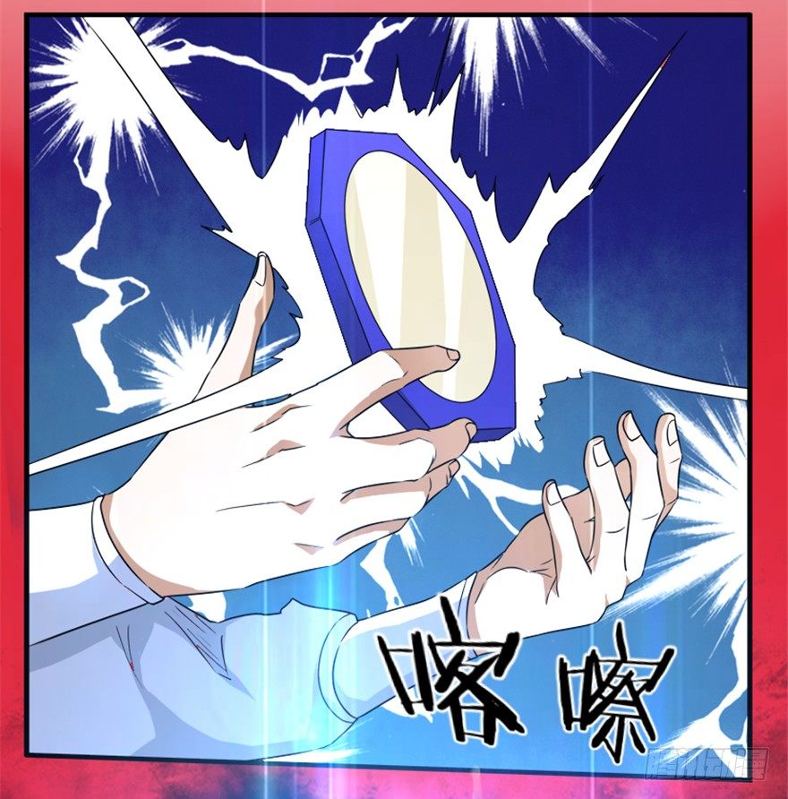 《重生成妖》15 对决法宝昊天镜 第19页
