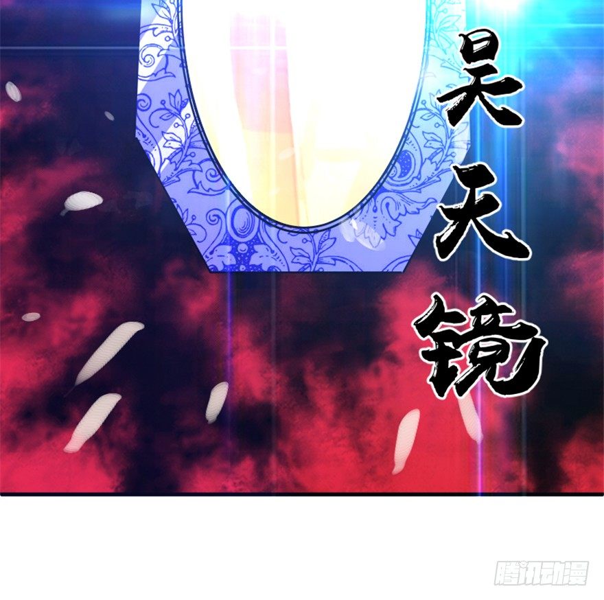 《重生成妖》15 对决法宝昊天镜 第21页