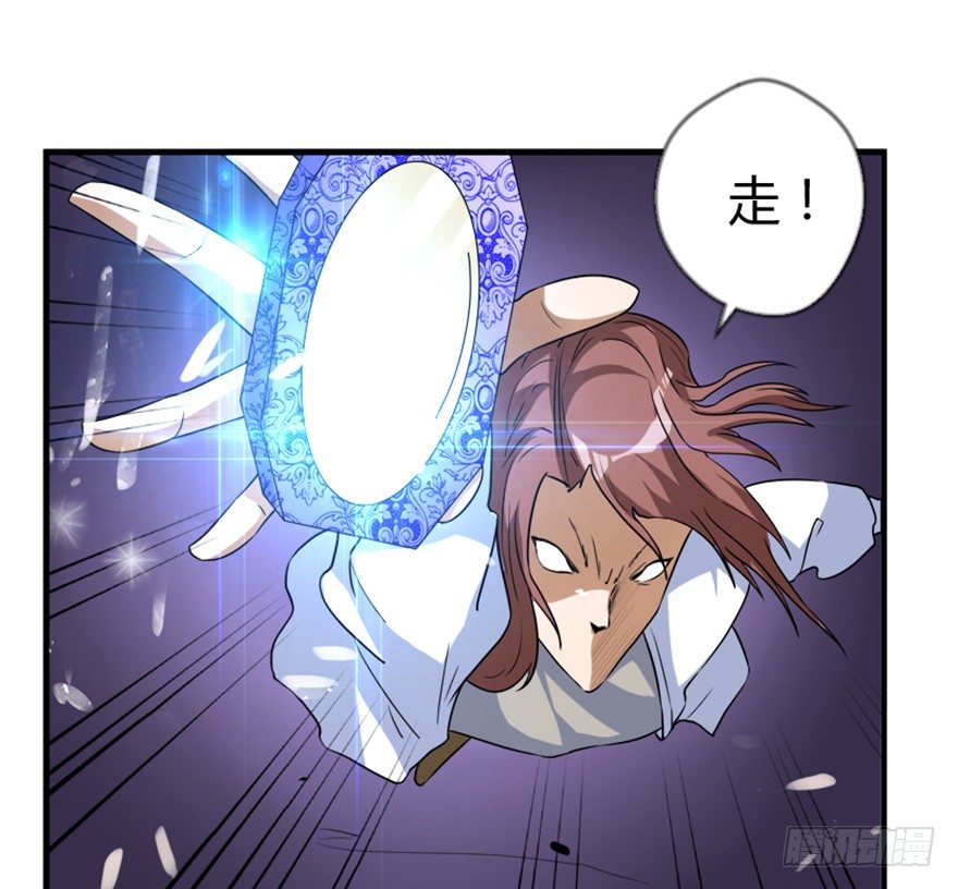 《重生成妖》15 对决法宝昊天镜 第22页