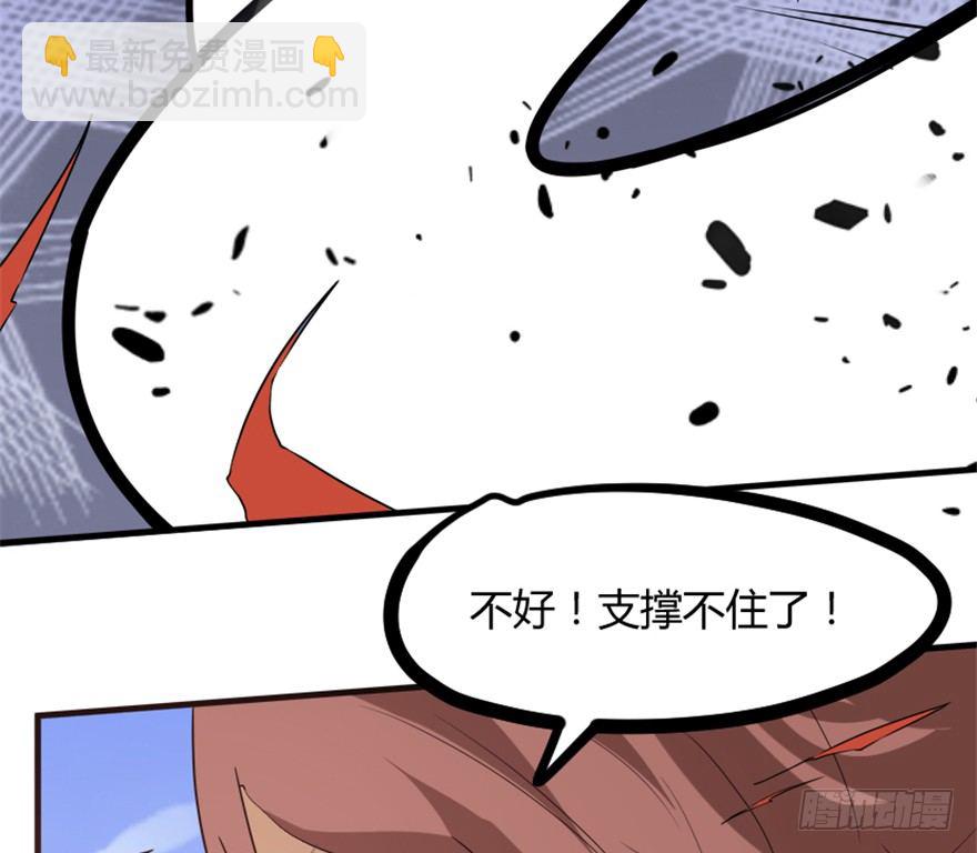 《重生成妖》15 对决法宝昊天镜 第33页