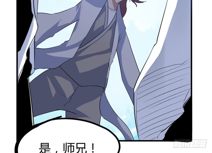 《重生成妖》15 对决法宝昊天镜 第36页
