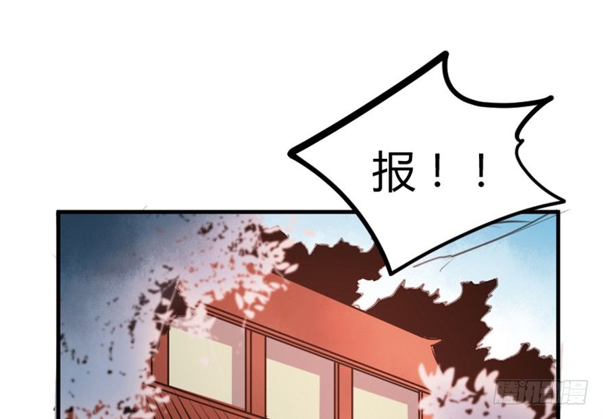 《重生成妖》15 对决法宝昊天镜 第3页
