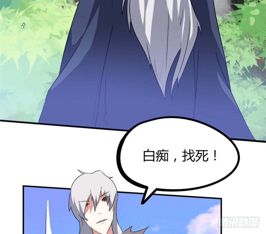 《重生成妖》15 对决法宝昊天镜 第41页