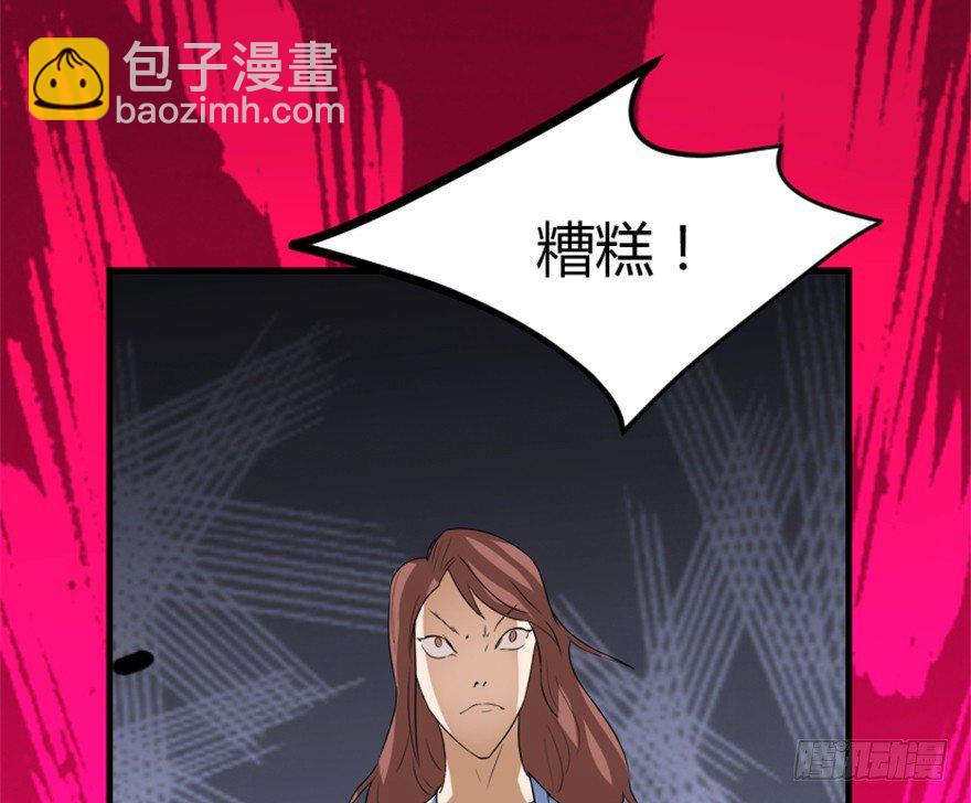 《重生成妖》15 对决法宝昊天镜 第48页