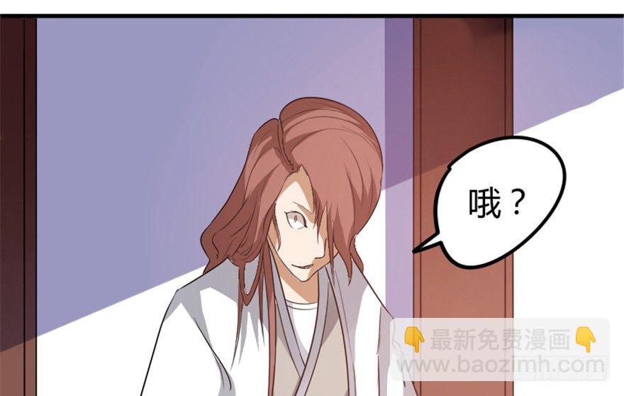 《重生成妖》15 对决法宝昊天镜 第9页