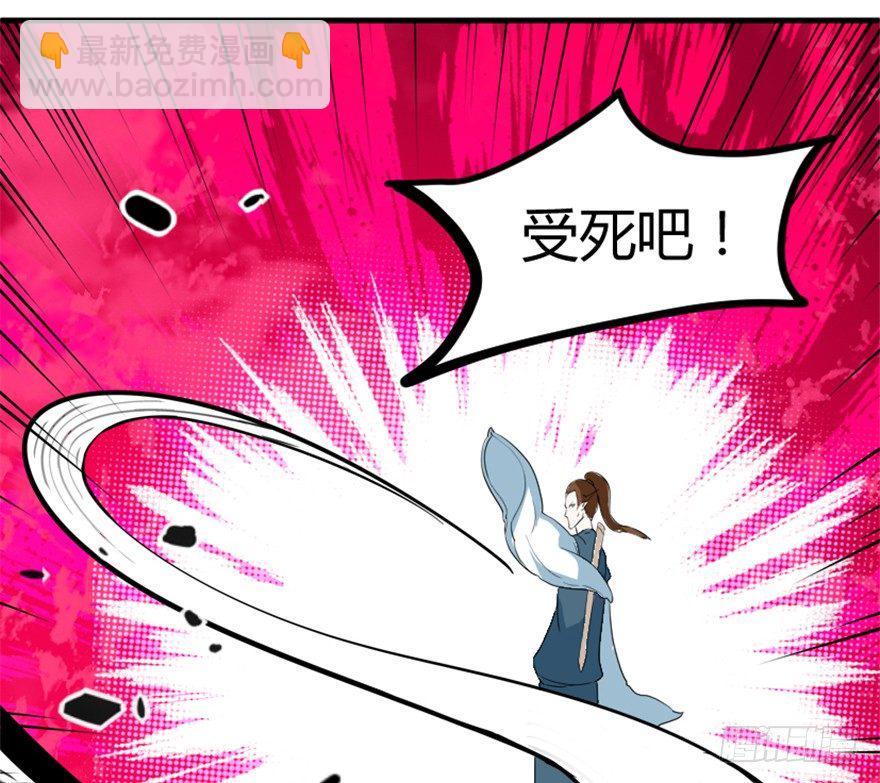 《重生成妖》17 华山祖师陈元道 第10页